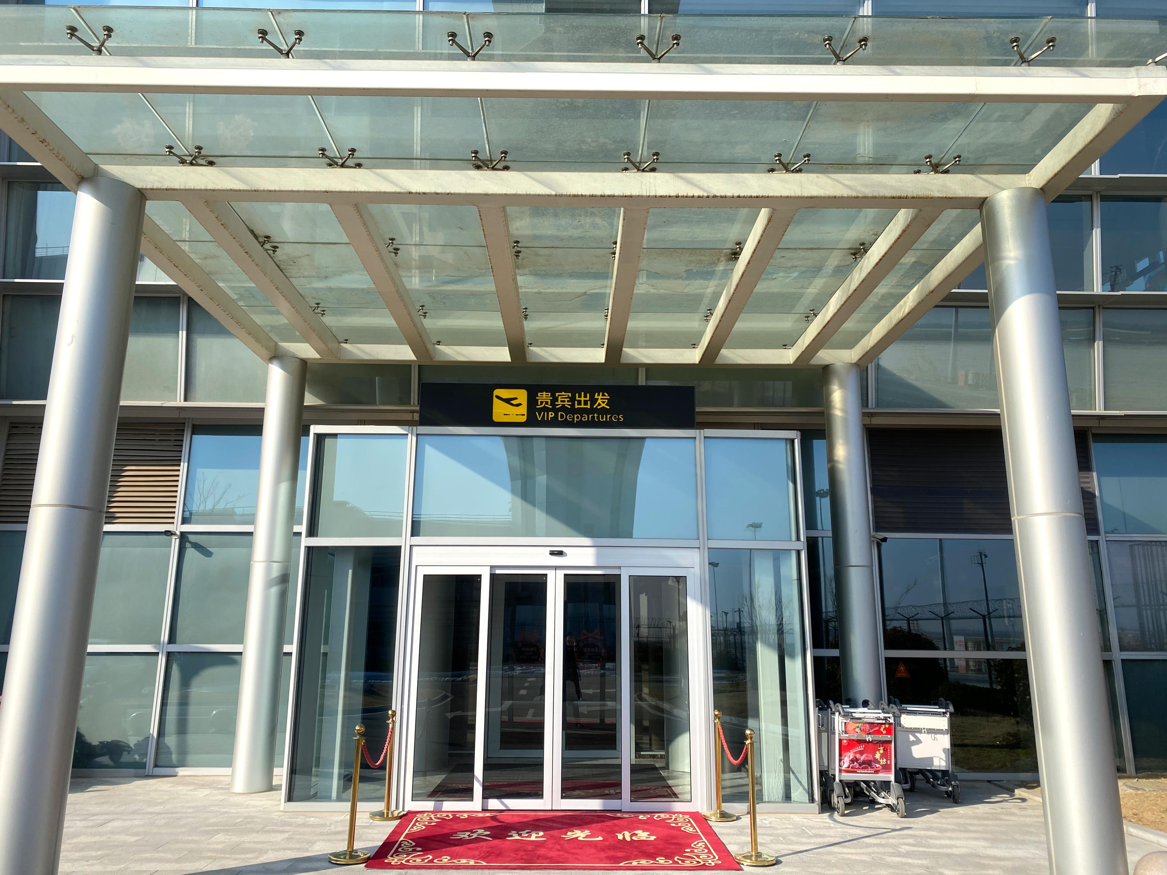 VIP Lounge