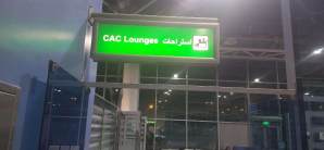 开罗国际机场CAC VIP Lounge