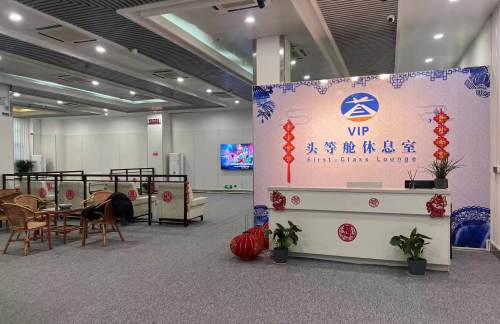 JDZVIP头等舱休息室