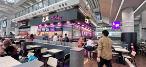 香港国际机场餐食体验厅-Tai Hing