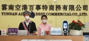昆明长水国际机场百事特贵宾厅B区