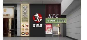 厦门高崎国际机场途食汇（到达厅）