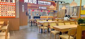 深圳宝安国际机场餐食体验厅-张拉拉手撕牛肉拉面(30号登机口旁)