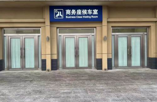 BT2商务座候车室