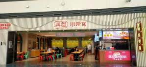 银川河东机场餐食体验厅-弄堂小笼包