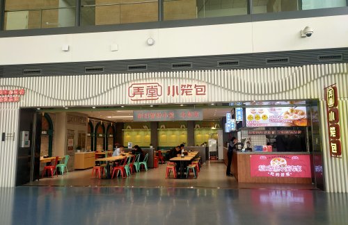 银川河东国际机场弄堂小笼包