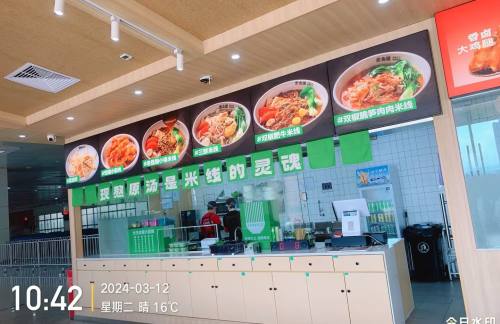 air-321935餐食体验厅-蒙自源米线