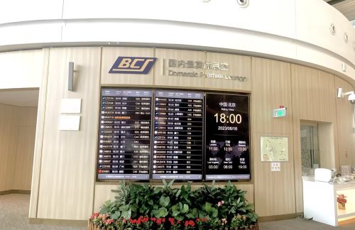 PKXBCS国内贵宾休息室（主航站楼）