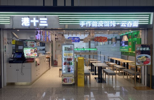 青岛胶东国际机场港十三
