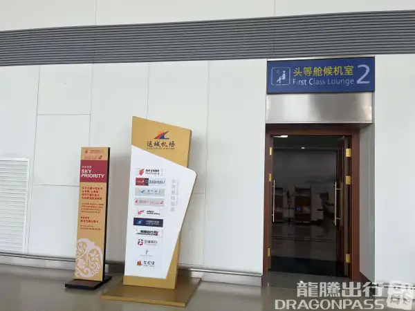 First Class Lounge – photos 3