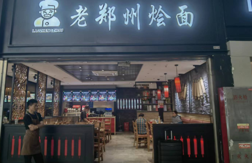 郑州东站老郑州烩面