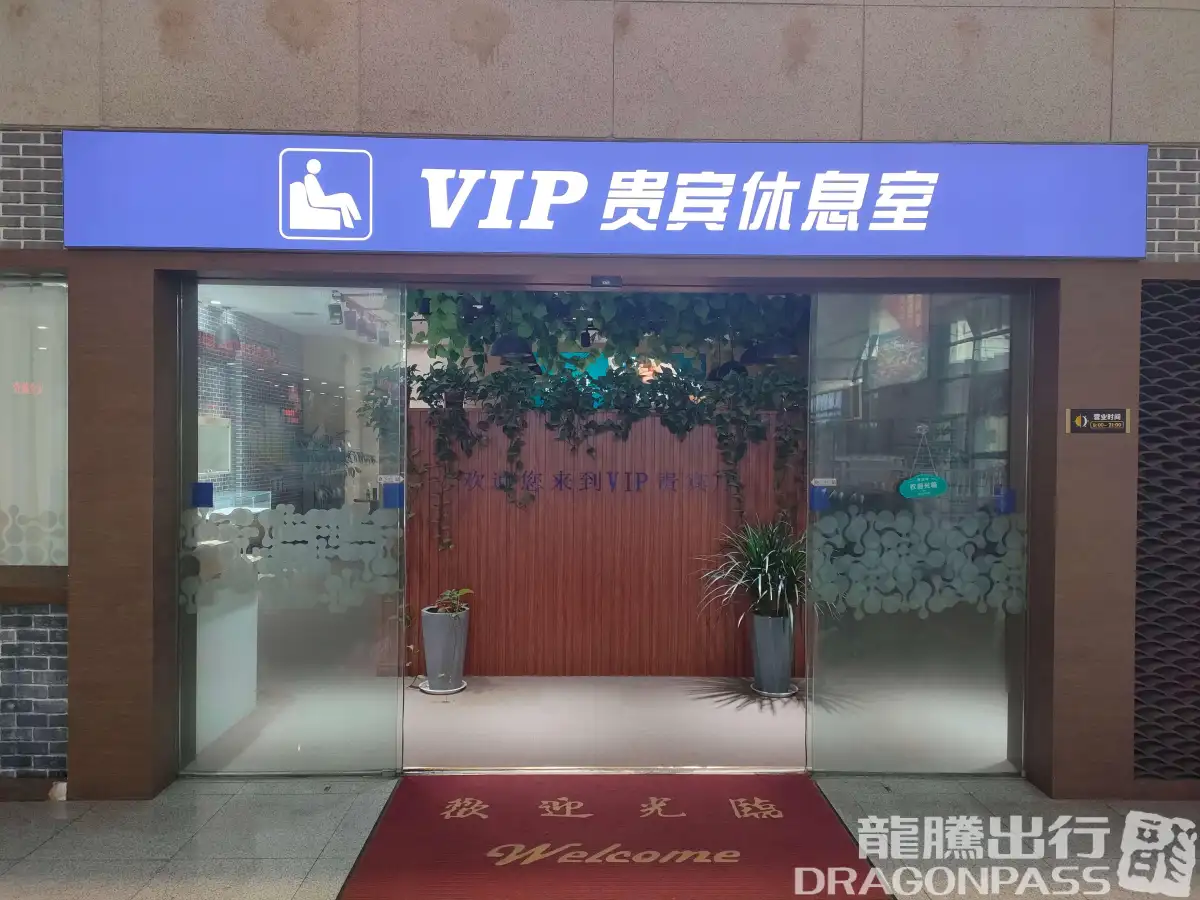Business Lounge – photos 5