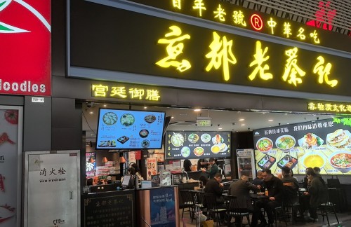 郑州东站京都老蔡记