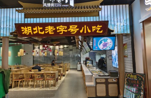 武汉天河国际机场户部巷