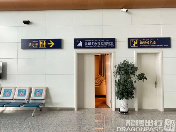 Gold and Silver Card First Class Lounge – photos 3