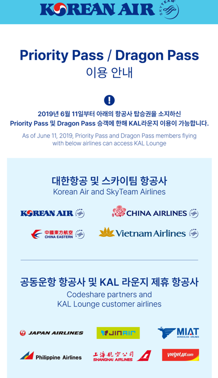 PUSKAL Lounge (Int'l)