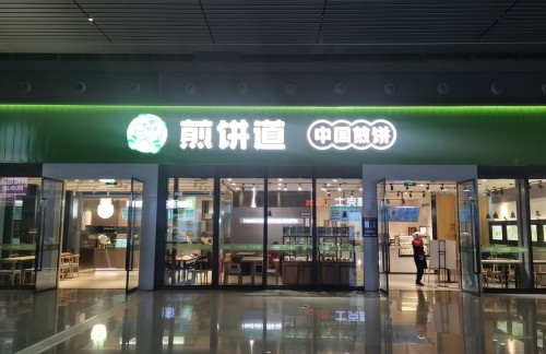 重庆西站煎饼道(检票口21B、22B楼上旁边)