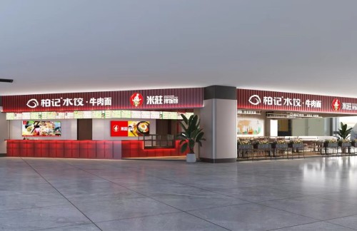 哈尔滨太平国际机场柏记水饺·牛肉面·米莊拌饭馆