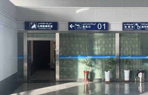 IQM头等舱候机室