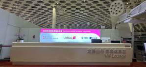 深圳宝安国际机场商务贵宾C24柜台（T3国内）