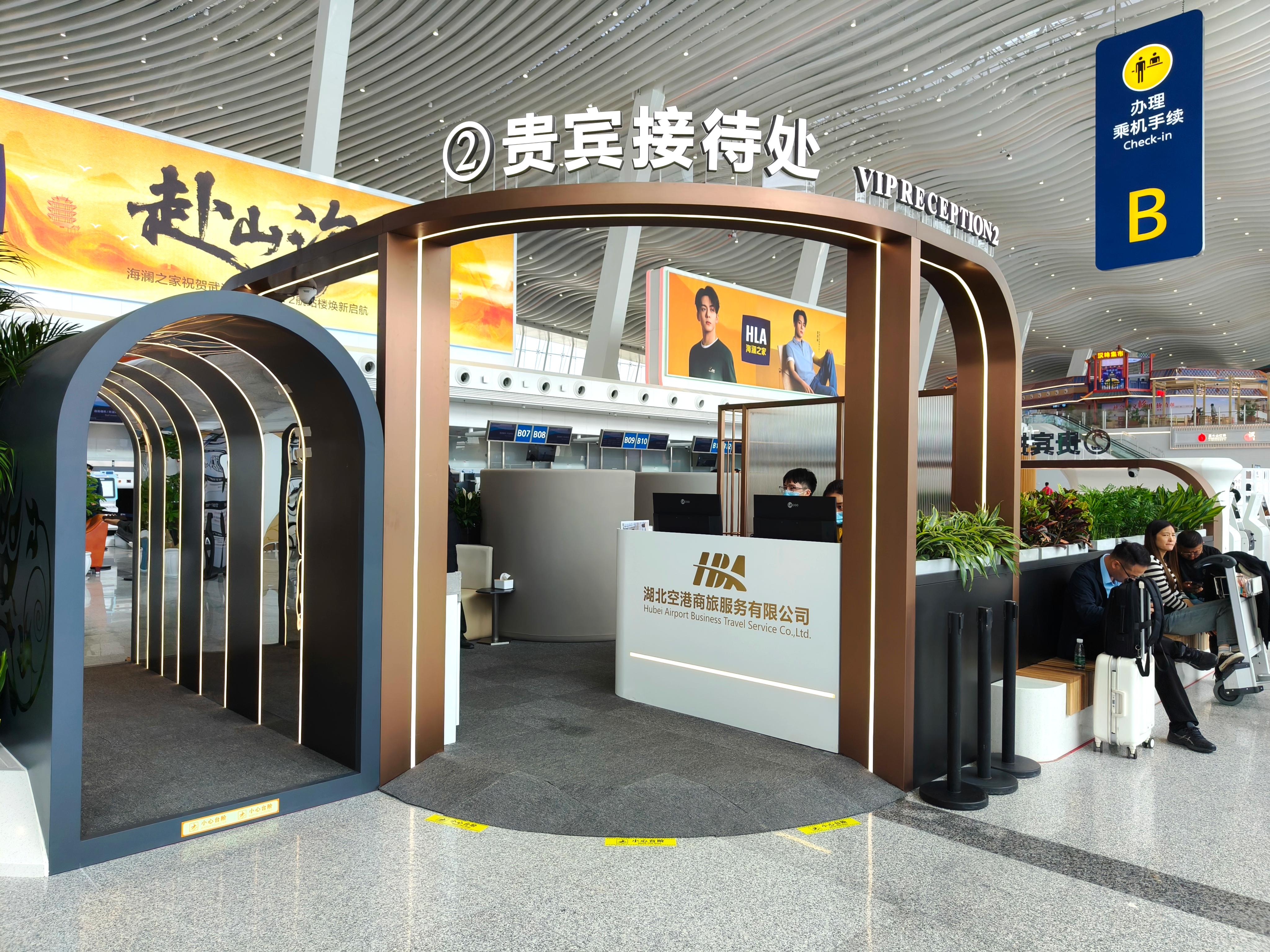 No.2 VIP Reception (T2 domestic)