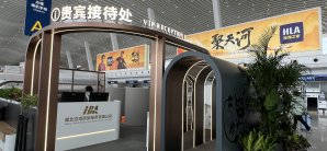 武汉天河国际机场1号贵宾接待处（T2国内）