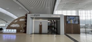 武汉天河国际机场V18贵宾休息室（T2国内）