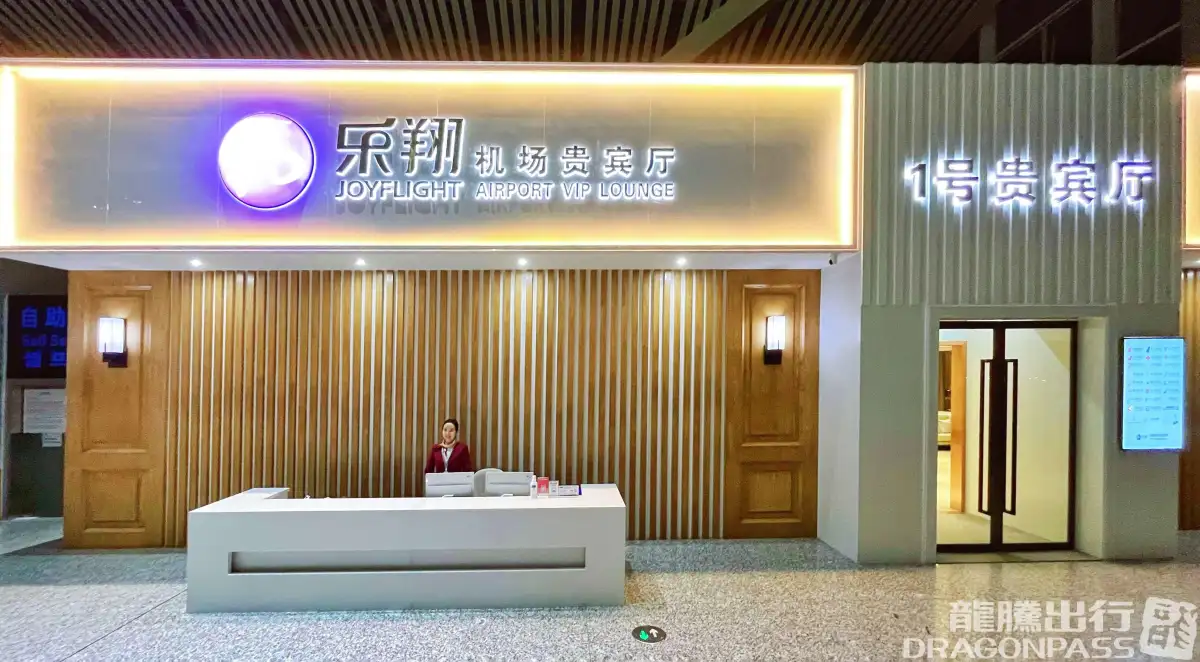First Class Lounge No.1 – photos 5