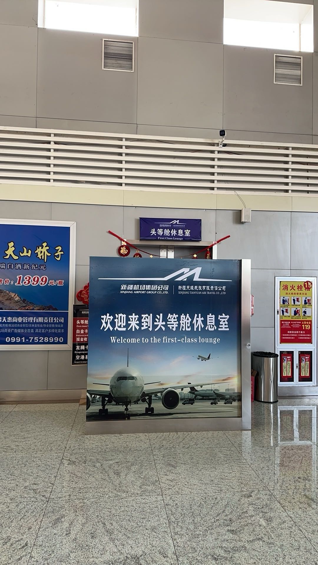 First and Business Class Lounge at HMI