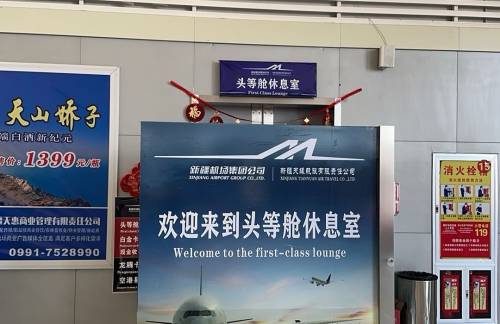 HMI头等舱休息室