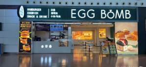 无锡硕放机场Egg Bomb