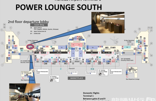 HNDPOWER LOUNGE SOUTH