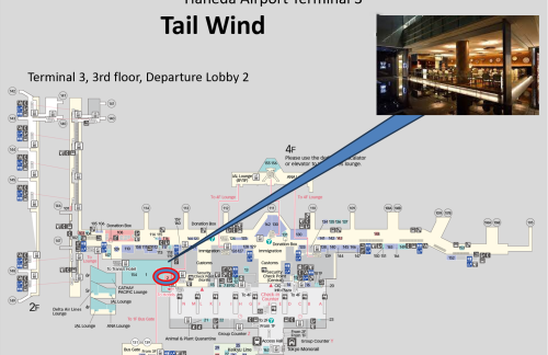 东京羽田国际机场TAIL WIND