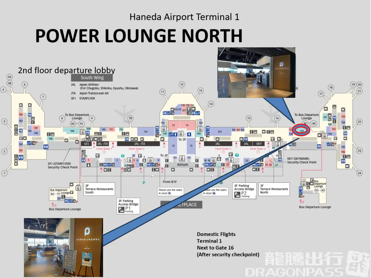 POWER LOUNGE NORTH (T1) – photos 4