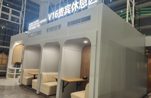 WUHV16贵宾休息室（T2国内）