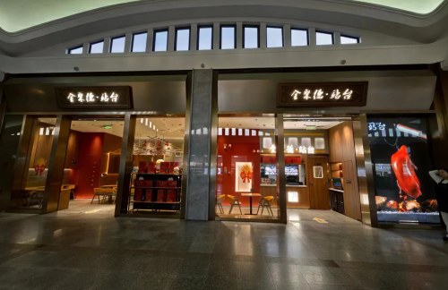 北京站全聚德·站台