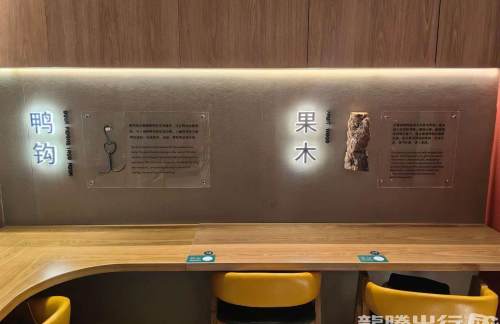北京站全聚德·站台