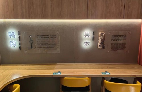 北京站全聚德·站台