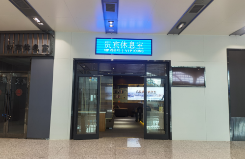 Yencheng-Railway-Stacion贵宾休息室