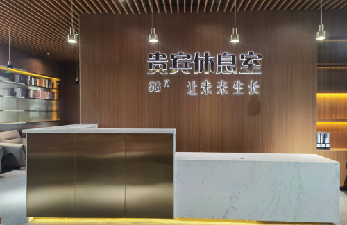 Yencheng-Railway-Stacion贵宾休息室