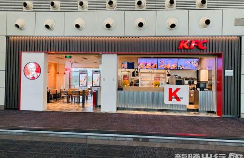 广州白云国际机场肯德基KFC(T1三店)
