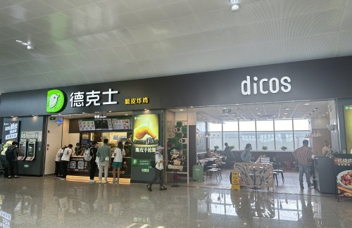 air-6881900餐食体验厅-德克士