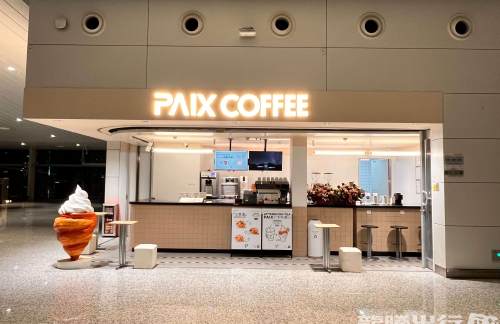广州白云国际机场PAIX COFFEE