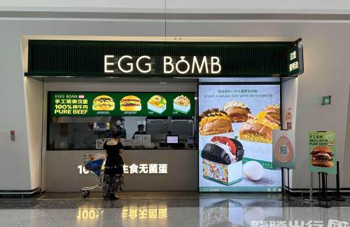 PKX餐食体验厅-EGG BOMB