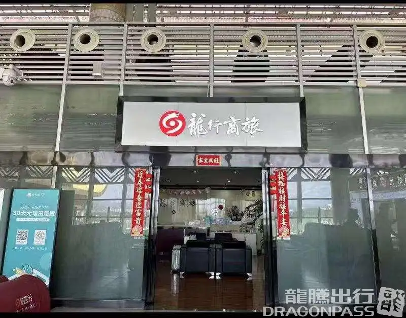 First Class Lounge – photos 2