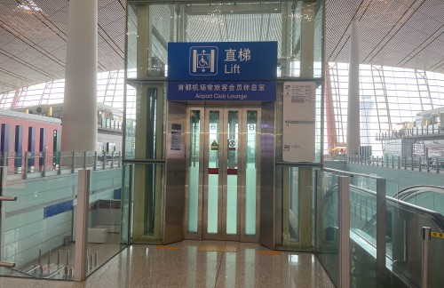 PEK北京首都A1休息室(T3国际)