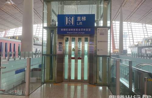 PEK北京首都A1休息室（T3国际）