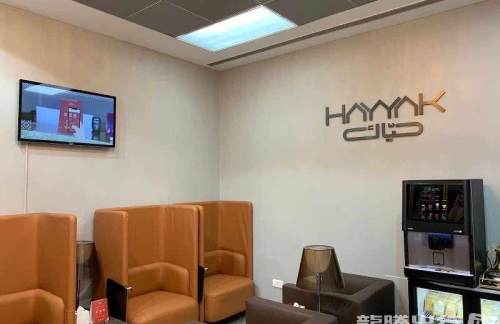 TUIHayyak Lounge 