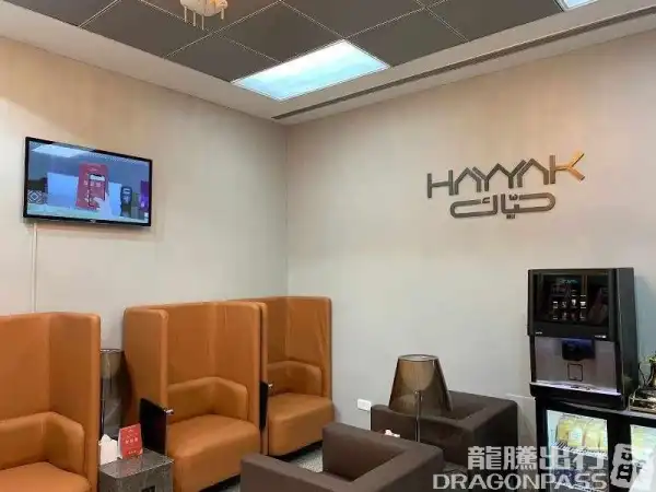 Hayyak Lounge - 1