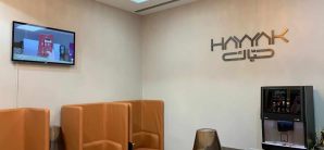 图赖夫国内机场Hayyak Lounge